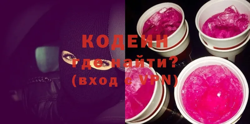 Кодеин Purple Drank  Нефтекамск 