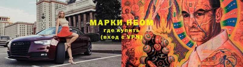 Марки NBOMe 1,5мг  Нефтекамск 